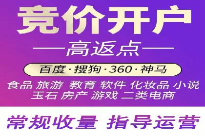 竞价推广开户多少钱？看行业领先企业的策略